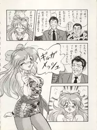 (C45) [ALPS (Various)] LOOK OUT 29 (Various)