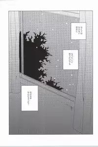 (Ao no Seiiki) [0033 (Kiyota)] Touch me,and melt me. (Ao no Exorcist)