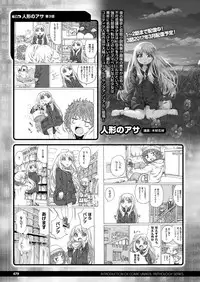 COMIC Unreal 2017-04 Vol. 66 [Digital]