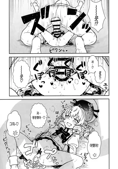 Sanyousei to Obenkyoukai