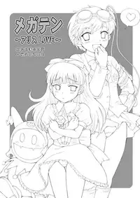 (C75) [Oboro and Tempo Gensui Dou, Kaede no Harawata (Tempo Gensui, Mutou Rei)] MegaTen Bon ~Alice Love~ (Shin Megami Tensei: if...)