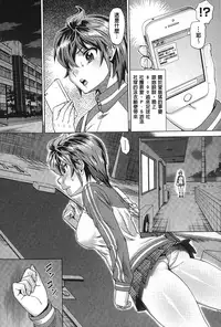 [Abe Morioka] Choukyou Monogatari | 調教飼育的淫猥物語 [Chinese]