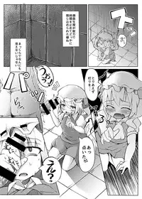 (CT25) [Namida no Teinentaishoku (Various)] Coma no Utage (Touhou Project)