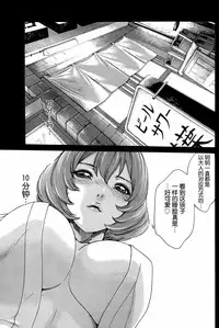 [Haruki] Ikitsuke de Ippai Ch. 1-4 [Chinese] [春輝老湿同好会]