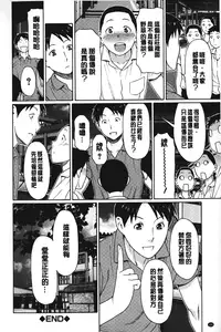 [Takasugi Kou] Mama to Sensei | 実母與女教師 [Chinese]