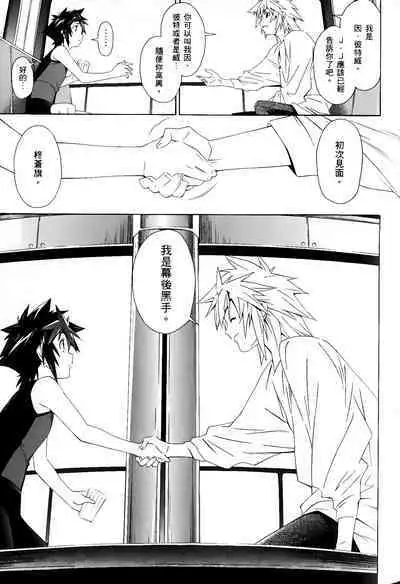 [Shiro Tsunashima] Jinki: Extend 〜RELATION〜 vol. 1-4 [Chinese]《人机JINKI》画质修复