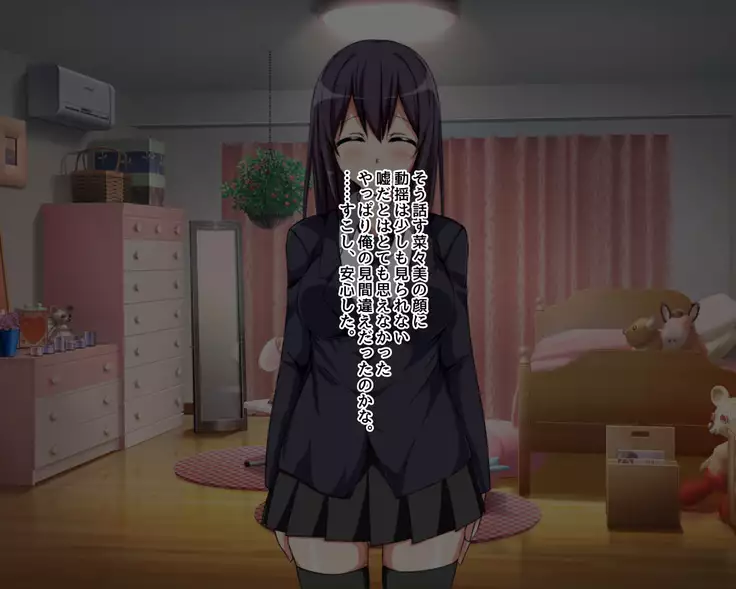 Saikin Osananajimi no Yousu ga Okashii to Omottara, Shiranai Otoko to Asedaku Sekkusu Shiteita