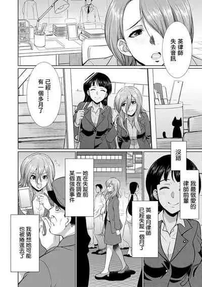 [Gekka Kaguya] Bengoshi -> Futanari -> Namahaishin - Attorney Futanari Live Broadcast [Chinese] [鬼畜王漢化組] [Digital]