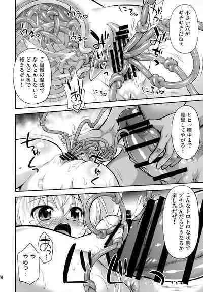 (AC2) [Saihate-Kukan (Hino Hino)] Wakarasete Yaritai Hai no Majo no Monogatari (Majo no Tabitabi)