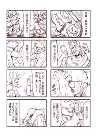 [カラアゲという名の犬] 足蜜ちゃん