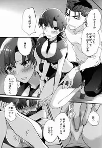 (C90) [Gokutsubushi (Misoiri)] Chiisai Lancer ga Bazett-san node Ookiku Naru (Fate/hollow Ataraxia)