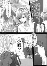 (C81) [Shounen x Shoujo (Kisaragi Mizu)] Flying Get (Boku wa Tomodachi ga Sukunai)