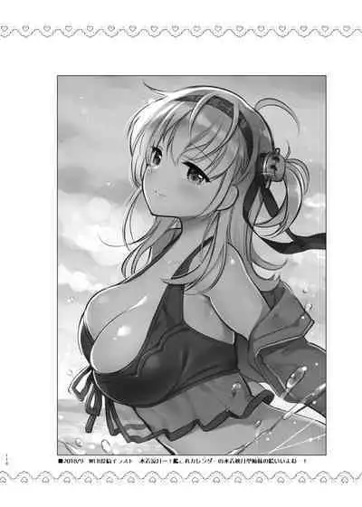 Sasachinn Dai Roku Soushuuhen