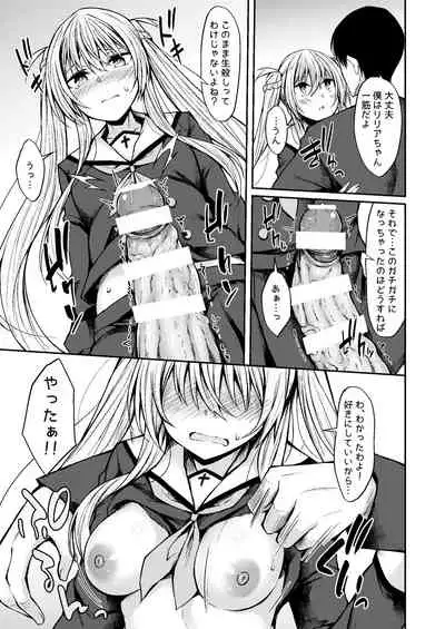 [RainBoy (Stealyy)] PROVISIONAL NAME Omnibus III -Soushuuhen- [Digital]