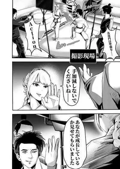 I must be out of my mind to fall in love with SAORI, the Snuff Queen Ch.1-16