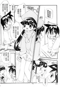 [Heppokokun] Girls garden | 女孩們的花園 [Chinese]