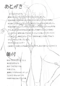 (SC2015 Summer) [Tsurutsuru Pain (Pikeru)] Fuechupa Shoujo (Fate/kaleid liner Prisma Illya)