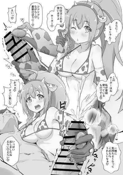 Health Connect R - Pecorine no Baai