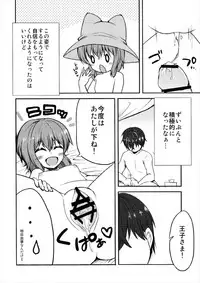 (DMM@STER 2) [Kageneko. (kuromitu)] Nenya to Hitobanjuu (Sennen Sensou Aigis)