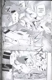 (Kansai! Kemoket 5) [Kemono no Koshikake (Azuma Minatu)] Yami ni Ochiru Hikari (Tales of Asteria) [Chinese] [虾皮汉化组]