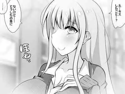 憧れのおねえちゃんが寝取られる前編 ~大好きなヒトが睡眠姦されてるのに何もできない僕~