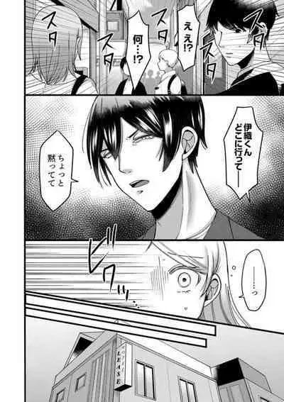 "Kyohiken Nante Nain da Yo" Danna no Shinyuu ni Netorareru Hitozuma