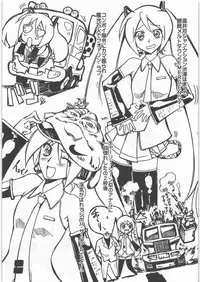 (C73) [G-Power! (Gody)] Shiri ni Kiss suru 5-byoumae (VOCALOID)