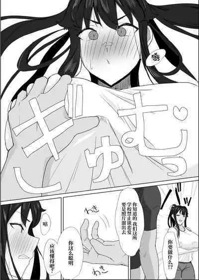 Shourai Kekkon o Yakusoku shita Taisetsu na Osananajimi ga DQN Senpai ni Netorareteiru koto o Boku wa Mada Shiranai