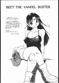 (C69) [Boku 4 Sai (Various)] Kani to Purintai (Bouken Oh Beet [Beet the Vandal Buster])