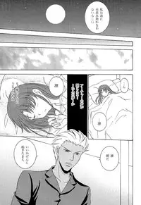 (C69) [POCKY CLUB (Akiba Miya)] TIME LIMIT (Fate/hollow ataraxia)