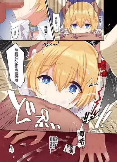 [TSF no F (Kurimoti Tiduru, Hoshina Meito)] Fukushuu no Hate ni -Onzoushi ga Nyotaika Sarete Bad end- | 复仇的尽头～贵族公子的女体化BadEnd [Chinese] [瑞树汉化组] [Digital]