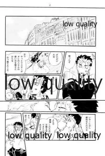 (SPARK12) [Karmin (Hozumi)] Ai Ja Sekai wa Sukuenai (Fate/Grand Order)