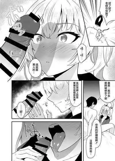 Koi to Yoshimi, Tokidoki Sweets | 喜美與慕情， 怦然心動的戀味甜點