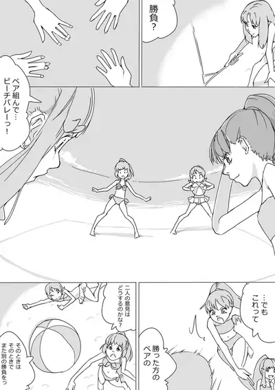 [Akimbo] Untitled Precure Doujinshi (201709)