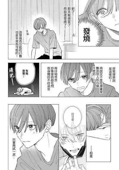 [Futame] Ookami-kun no Ai wa Chotto Fukigen 1-2 | 狼君的爱有些让人扫兴 1-2 [Chinese] [莉赛特汉化组]