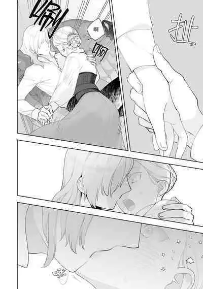 Konyaku Haki sareta Akuyaku Reijou, Ikemen Shisanka ni Kyuukon saremashita. | 被解除婚约的恶役千金，被帅哥资产家求婚了。 1-3