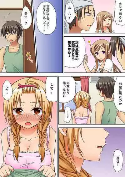 「気持ちイイとこ…そんなに舐めるなっ」ヤンキー娘の寝込みを襲ったら、実は処女!【完全版】