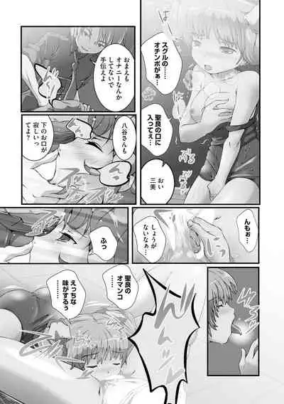 Darenimo Barezu ni Kanojo no Inu ni Naru Houhou