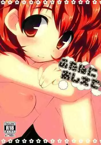 開かずの間 〜月夜に濡れる義姉の肌〜