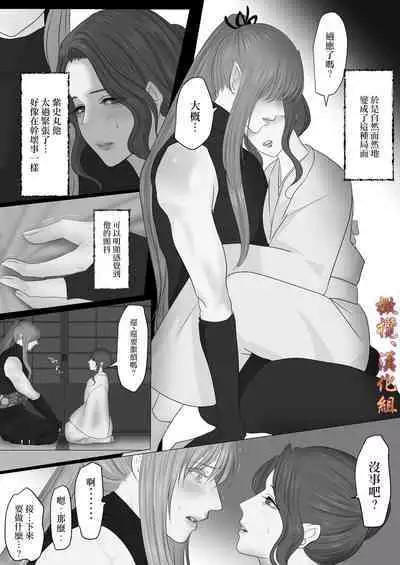 Shiun, Tenko no Sasoi | 紫云、天狐之诱