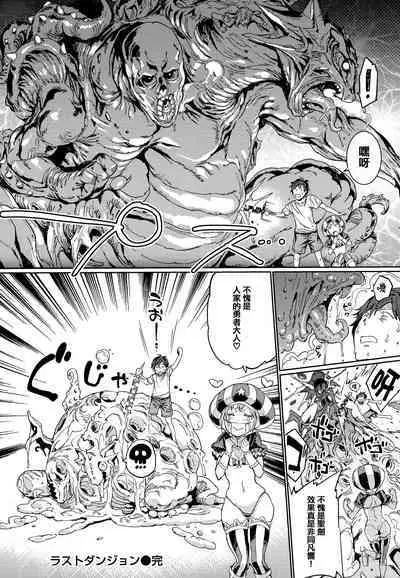 Tanetsuke Program - The program of pregnancy + Toranoana Gentei Leaflet + Melonbooks Gentei Shousasshi