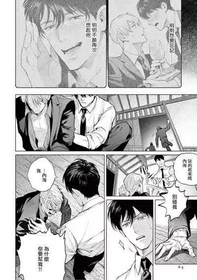 [Shinou Ryo] Zetsubou ni Nake | 绝望悲鸣 Ch. 1-2 [Chinese] [冒险者公会]