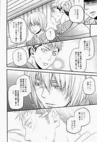 (Kabegai Chousahaku) [ITADAKI CAT (Nekota Kojirow)] LOVELESS (Shingeki no Kyojin)