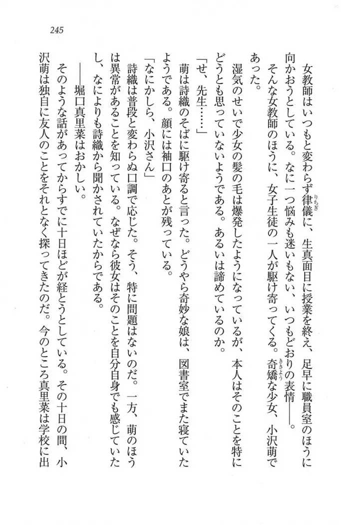 解放区~痴漢ハーレム