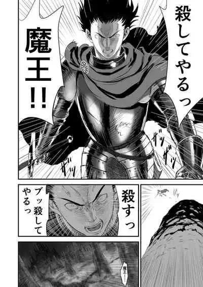 Netorare Yuusha no Yukusue