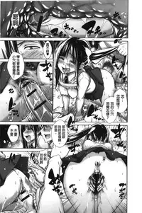 [Miyano Kintarou] Chijyou No Hoshi | 癡孃之星 [Chinese]