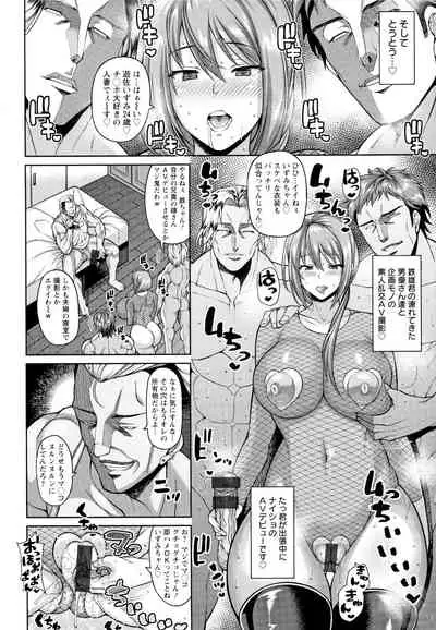 [Drachef] Koubi no Ojikan [Incomplete]