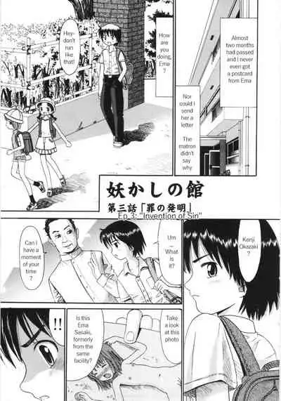 [Ogawa Kanran] Ayakashi no Yakata (Ayakashi no Yakata) [English]