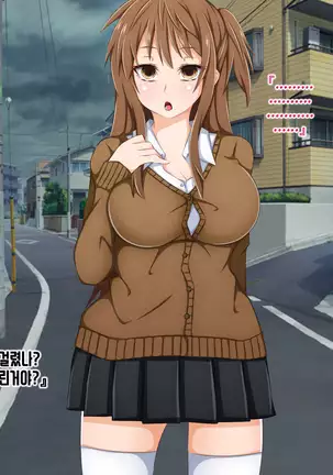 Anata no Kanojo... Netoraretemasen ka part 1