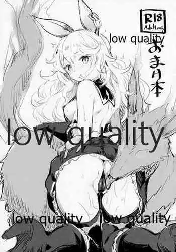 [kanemasita (Kaneta)] Omakebon (Granblue Fantasy) [Chinese] [白杨汉化组] [Digital]